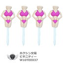 ビキニティー4本セット 82mm W10TEE037 【期間限定】【クラブ %OFF】【ポイント2倍】【02P06may13】