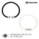 Colantotte コラントッテ ループクレスト