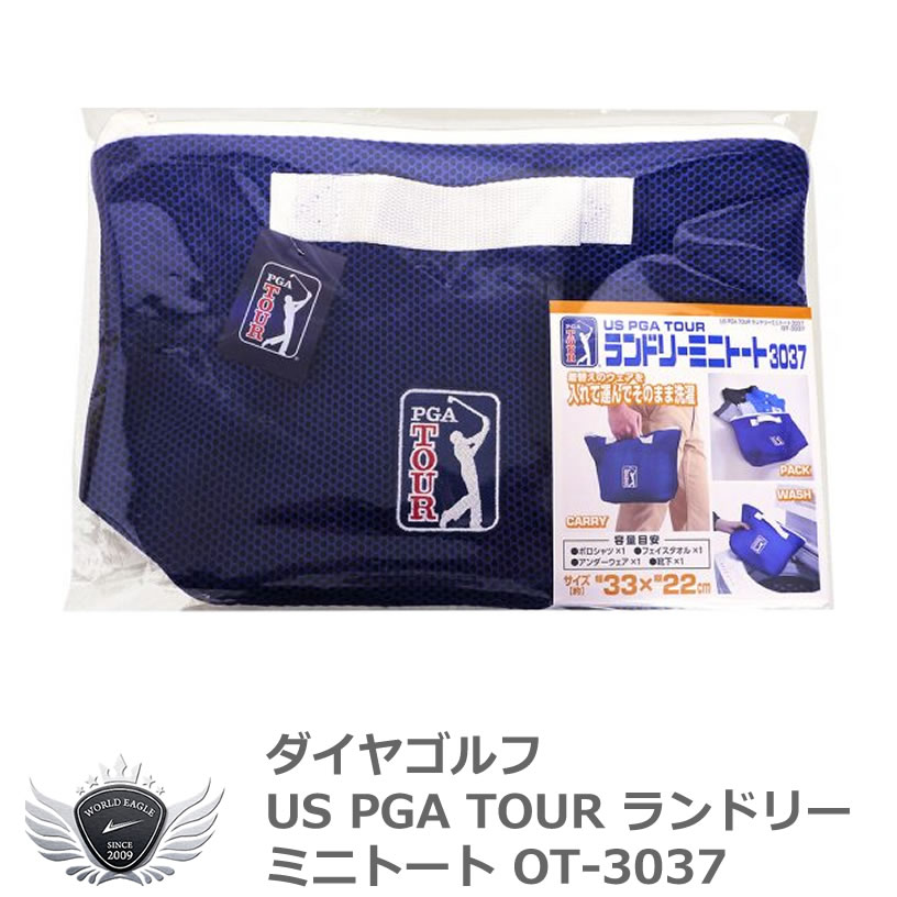 ダイヤゴルフ US PGA TOUR ランドリーミニトート OT-3037の画像