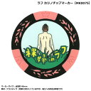 ラフ カジノチップマーカー MK0075 メール便選択可能