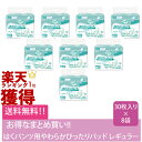 【送料無料】【まとめ買い】業)リフレ はくパンツ用やわらかぴったりパッド レギュラー 30枚×8【リブドゥコーポレーション】【介護用品】【オムツ】【介護おむつ】【紙おむつ】【大人用おむつ】【パッドタイプ】【尿とりパッド】【失禁用品】【楽天市場に挑戦】