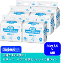 【送料無料】【まとめ買い】花王 リリーフ パワフル尿とりパッ...