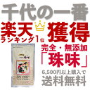 【お買い物マラソン 全品ポイント5倍】千代の一番 和風だし「無添加・珠味」10包入(7.0g×10包)