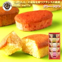 【熨斗(短冊) 可能】ガトー ド ボワイヤージュ ガトー・スフレ5個入
