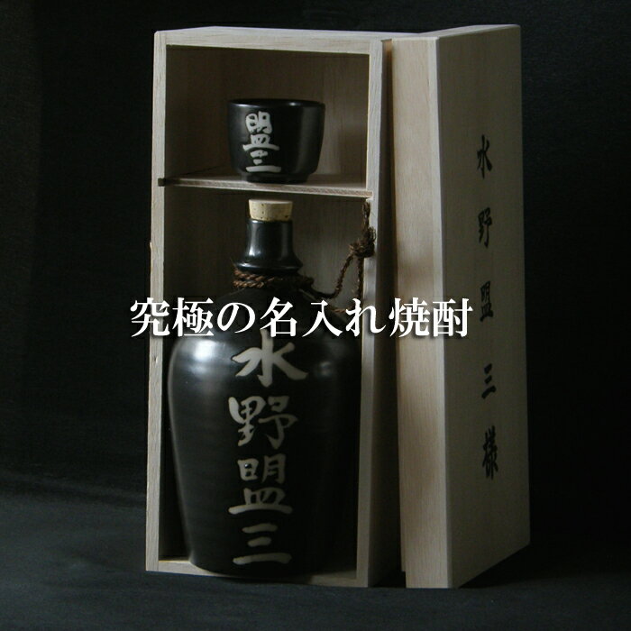 砂漠に実る聖なる果実　720ml 3年熟成 25度【名入れ】【徳利】訳あり感動の焼酎（錦灘酒造　ナツメヤシ焼酎）【送料無料】【敬老】 