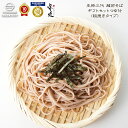 【送料無料】生粋三代 越前そば ギフトセット 2人前つゆ付(粗挽きタイプ)