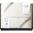 【ポイント最大44倍】ミューファン 銀の糸 ワッフルケット(抗菌防臭加工)