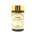 高濃縮イオンミネラル サプリメント 120粒 (帆立貝柄由来カルシウム、花岡岩抽出ミネラル、クエン酸、ゼラチン、乳糖)
