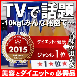 新春お年玉企画＼限定／→いまだけ！→ポイント＼10倍／＜TV話題＞逆転の-10kg！超人気！これが、本物の酵素原液（糖蜜水で薄めていません）。ファスティング酵素ドリンク！楽天ランキン