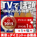 ＜テレビで話題＞ 驚き！本当に-10kg！超人気！これが、本物の酵素原液（糖蜜水で薄めていません）。ファスティング酵素ドリンク！楽天年間ランキング→1位のダイエット！みんな秘密で