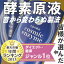 いまこそ、短期で、目指せ-10kg！　圧倒的な　→　44,103件　以上の体験談は必読！！酵素ダイエットの火付け役として、女性誌で紹介！ファスティングの決定版！クール便でお届けする酵素飲料（酵素ドリンク）、コスミックエンザイム！年間総合ランキング・ダイエット部門1位！　ありがとうございます←記念送料無料！直販だからこそ可能な酵素飲料（酵素ドリンク）としての活性と低価格。1本720ml入、3990円