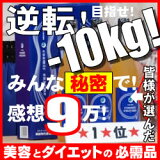 【TV話題！】いまこそ、逆転の【-10kg！】←感想8万！みんな【秘密】で実践中！超人気！これが、本物の酵素原液（糖蜜水で薄めていません）。ファスティング酵素ドリンク！楽天ランキング→1位のダイエット！コスミックエンザイム！