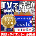 ＜テレビで話題＞ 驚き！本当に-10kg！超人気！これが、本物の酵素原液（糖蜜水で薄めていません）。ファスティング酵素！楽天年間ランキング→1位のダイエット！みんな秘密で実践中？■短期で、目指せ-10kg！→7万件超の体験談は必読！コスミックエンザイム！