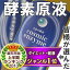 短期集中！→酵素☆ダイエット！　圧倒的な　→　25,201件　以上のレビューは必読！！酵素ダイエットの火付け役として、女性誌で紹介！ファスティング＆プチ断食の決定版！クール便でお届けする酵素飲料（酵素ドリンク）、コスミックエンザイム。3本以上で送料無料！3本で送料無料＆クール代無料＆代引き手数料無料セール直販だからこそ可能な酵素飲料（酵素ドリンク）としての活性と低価格。1本720ml入、3990円