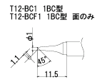 白光(HAKKO)FX-950/951/952型専用こて先T12シリーズ　1BC型T12-BC1