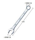 TOP工業 コンビネーションレンチ 11.0mm×132L