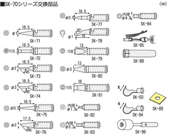 ENGINEERSK-70V[YicRe`bvSK-75