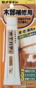 セメンダイン 木部補修用パテ ラワン 50ml