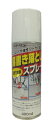 サンデーペイント 落書き落としスプレー 400ml