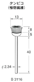 Leutor(リューター)軸付カップ型ブラシタンピコ(植物繊維)　φ13×8