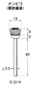 Leutor(リューター)軸付カップ型ブラシタンピコ(植物繊維)　φ13×8