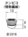 Leutor(リューター)カップ型ブラシタンピコ(植物繊維)　φ13×8