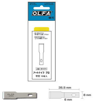 OLFA(オルファ)アートナイフプロ替刃平刃　10枚　XB157H