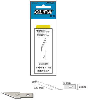 OLFA(オルファ)アートナイフプロ替刃直線刃　5枚　XB157T