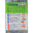 サンハヤト(Sunhayato) ポジ感光基板用現像剤 10g DP-10