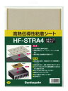 サンハヤト(Sunhayato) 高熱伝導性粘着シート HF-STRA4