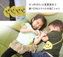 ニコちゃんポシェット付きTシャツ綿100%NOホルマリン・保育園(80cm 90cm 95cm 100cm)