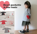 真っ赤なハートのポシェットさげて♪長袖AラインチュニックTシャツ日本製で安心♪クオーリ4206(80cm 90cm 95cm 100cm)日本製4050お揃い