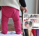 お客様の声から生まれたパンツ。桃のような少し起毛したふんわり綿100%素材の無地モンキーパンツ(70cm 80cm 90cm 95cm)1923