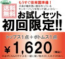 【マラソン期間中P10・最大1000円OFFクーポン発行中】【お試し選べる福袋】保育園準備