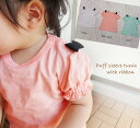 【選べる福袋対象】送料無料 最大2500円OFFクーポン発行中 子供服 トップス 両肩リボン付きパフスリーブ綿100%Aラインチュニック(80cm 90cm 95cm 100cm)保育園0356・メール便可13 女の子Tシャツ 赤ちゃん