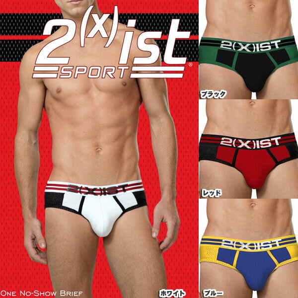 【2xist】SPORT / NO SHOW BRIEF（ローライズブリーフ）【男性下着 メンズ 下着】