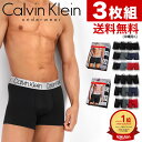 【お得な3枚セット】 カルバンクライン ボクサーパンツ Calvin Klein CK CHROMATIC 吸湿速乾 マイクロファイバー スチールバンド メンズ 男性下着 メンズ下着 ブランド パンツ | アンダーウェア 下着 男 メンズインナーパンツ ボクサー 前閉じ ロゴパンツ おしゃれ ギフト