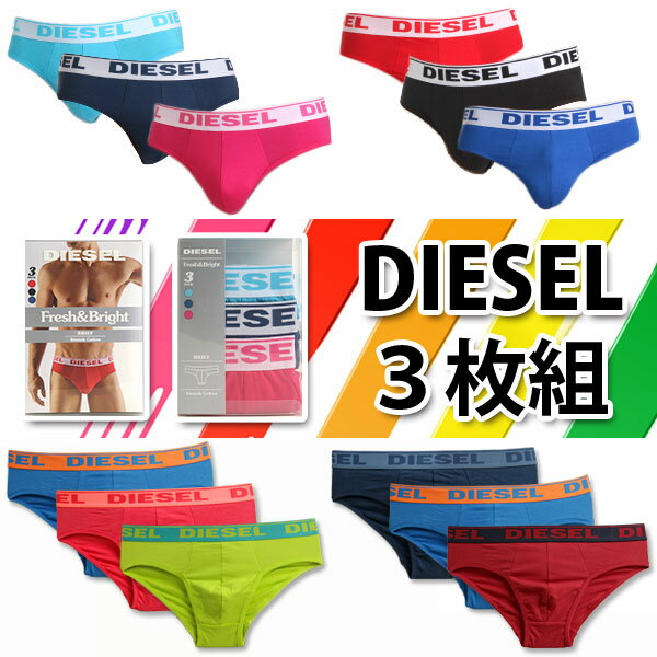 ディーゼル DIESEL ブリーフ 3枚組みセット メンズ 男性下着 メンズ下着 【ディー…...:monkey:10010013