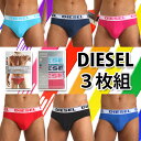 送料無料 【DIESEL ディーゼル】お得な3枚組みセット ブリーフ UMBR ANDRE BRIEF 【FRESH & BRIGHT】 男性下着 メンズ 下着 バレンタイン プレゼント 誕生日 ギフト 彼氏 ブランド パンツ 通販 コットン