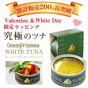 寒中見舞い エキストラバージンオリーブオイル(ソリッド)ツナ...