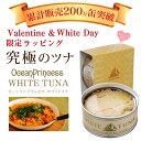 寒中見舞い 国産にんにく入りツナ ツナ缶ラッピング 包装 ★...