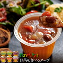 時短 1分 国産野菜 の レンジカップ スープ 6個セット ...