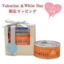 国産赤唐辛子入りピリ辛 ツナ缶ラッピング...