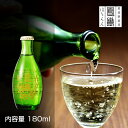 送料無料 鳳鸞 寒仕込み お燗瓶(180ml) 徳利 日本酒...