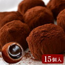 【10箱で送料無料】まとめ買い 和風チョコレート菓子<しもつけショコラ15個>イベント 業務用 配布 大量注文 お菓子 もちチョコ トリュフ 和菓子 お菓子 手提げ袋 食べ物 プレゼント ギフト お土産 お彼岸 あす楽 ポイント 倍 ポイント消化