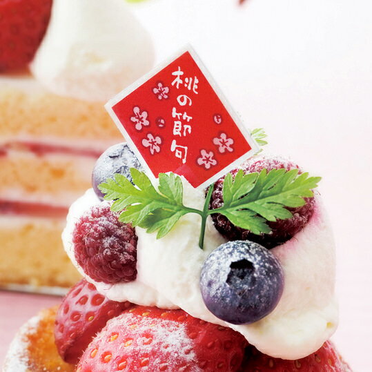 【メール便OK】楽しいひな祭り 桃の節句の赤いケーキピック10枚入...:mono-cocoro:10000411