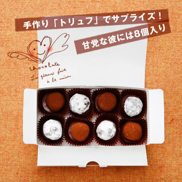 艶感がおしゃれな白い小箱(8)50枚 バレンタイン手作りトリュフにぴったり♪