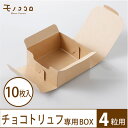 【ネコポスOK】ナチュラルなクラフト素材が可愛い小箱(4)1...