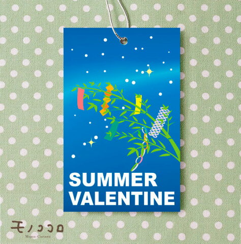【メール便OK】Summer Valentine夜空に揺れる笹の葉に願いを込めて贈る銀のゴム紐付きタグ(10枚入)