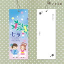 【メール便OK】Summer Valentine七夕の日に願いを込めて・・・願い事が書ける銀のゴム紐付きタグ(10枚入)